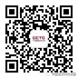 中国建设科技集团官方微信